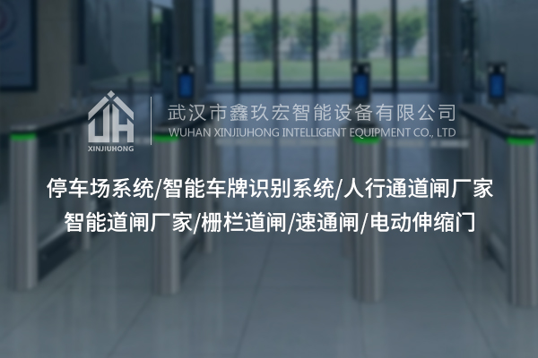 智能廣告道閘能否真正實(shí)現(xiàn)“無(wú)人值守”停車(chē)場(chǎng)？未來(lái)可期嗎？